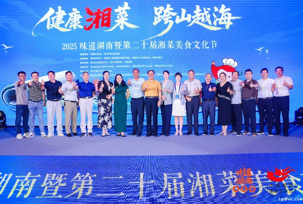 健康湘菜引潮流 湘琼联动启新篇